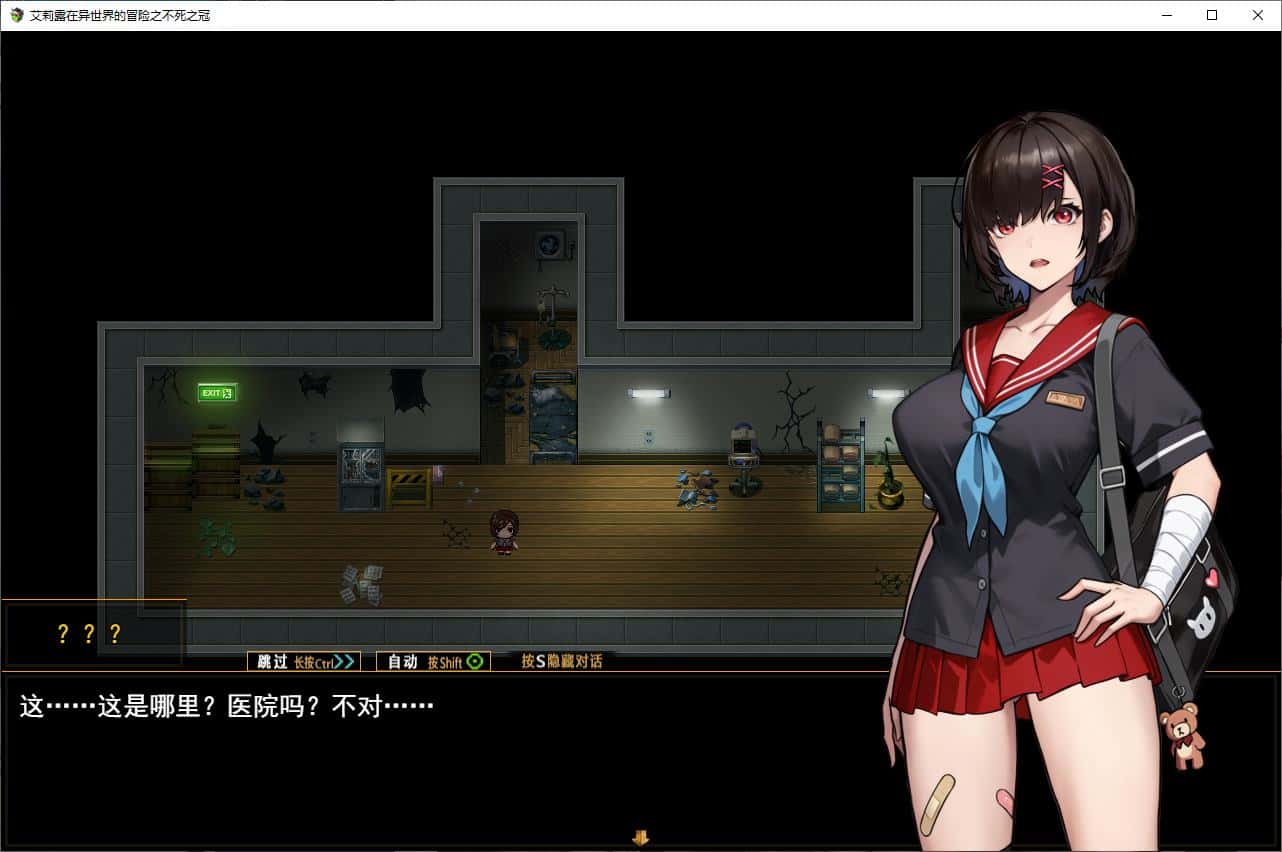 艾莉露在异世界的冒险之不死之冠 第二版封面